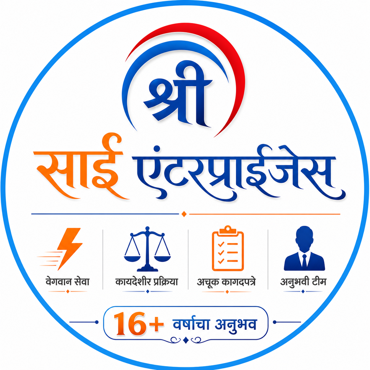 Shree Sai Enterprises